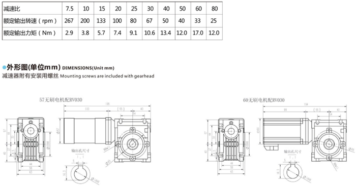 无刷涡轮蜗杆减速电机尺寸图纸 (3)