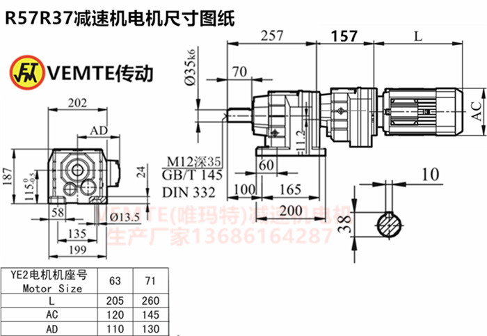 R57R37减速机尺寸图纸