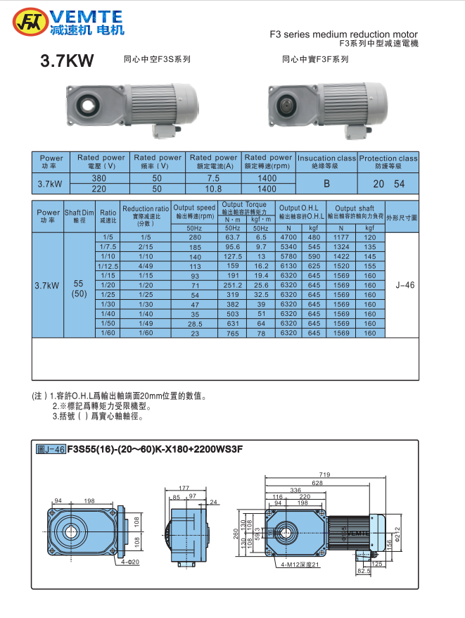 标准型3.7KW电机减速机图纸