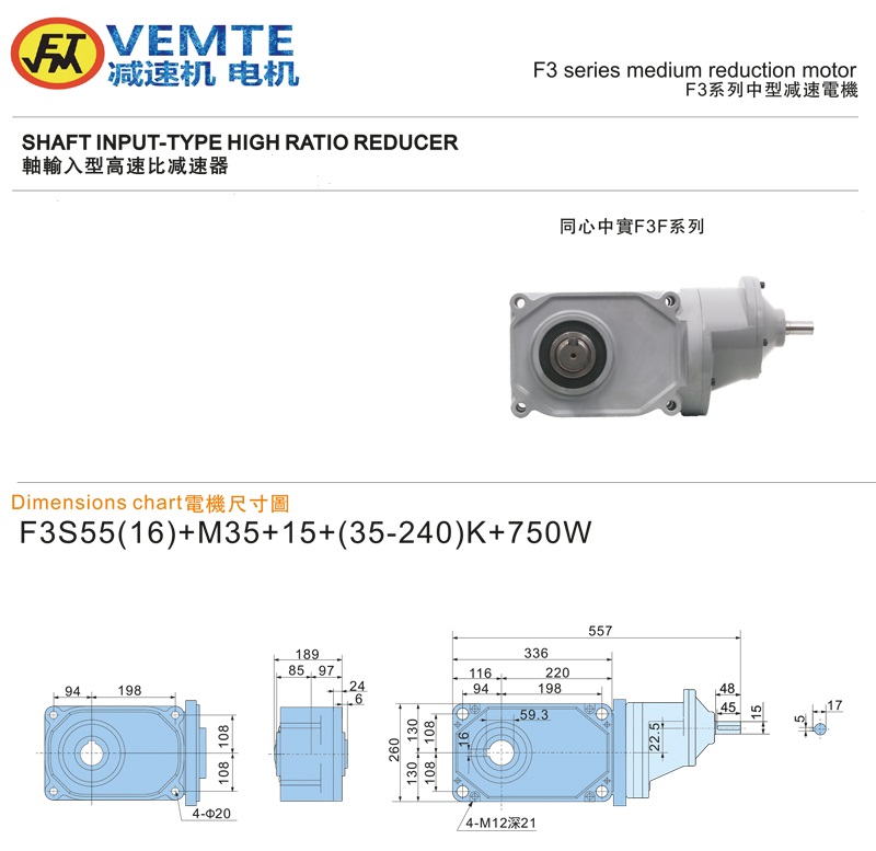 标准型大速比轴入0.75KW-实心轴