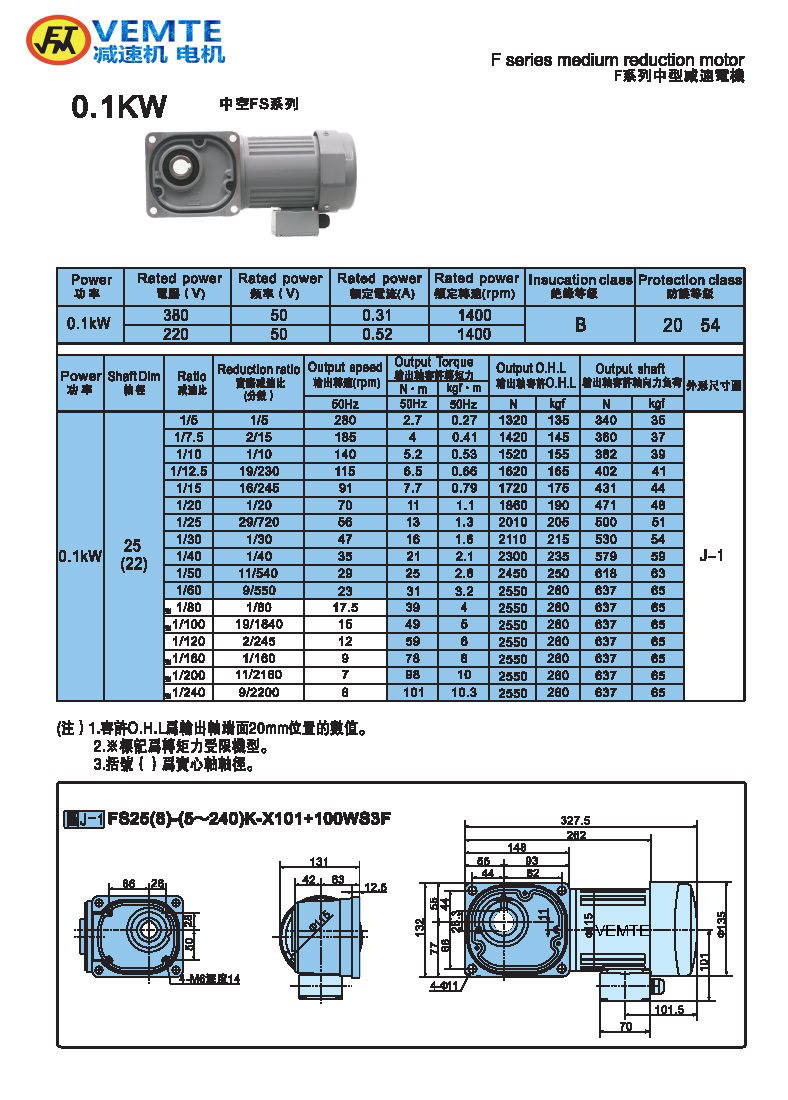 缩框型0.1KW-空心轴