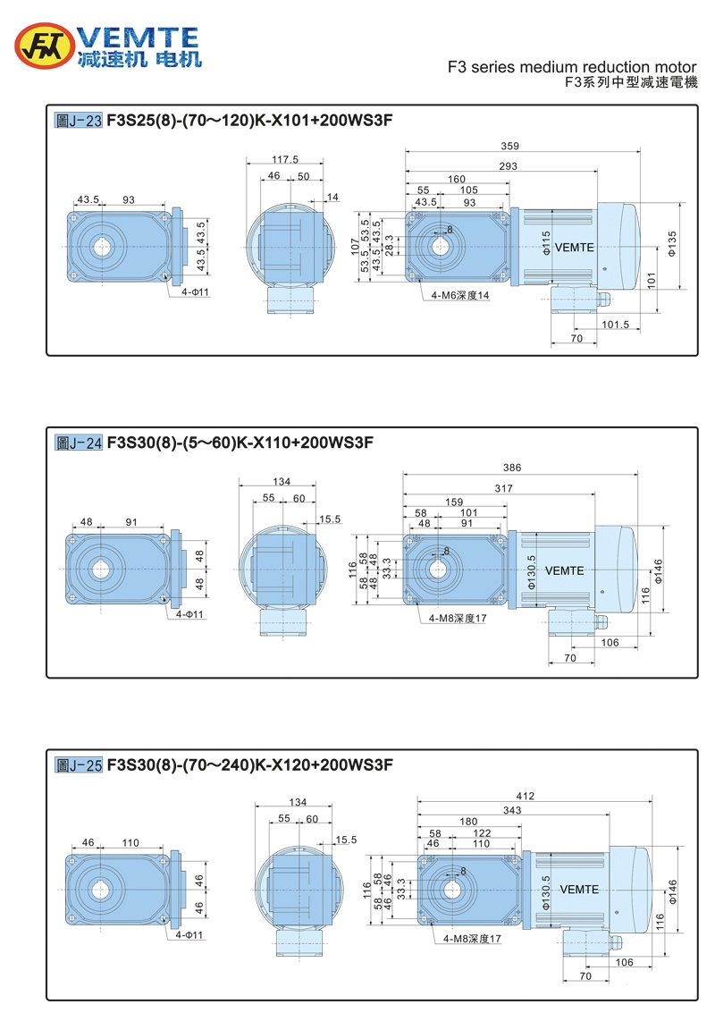 标准型带电机0.2KW-通用图纸