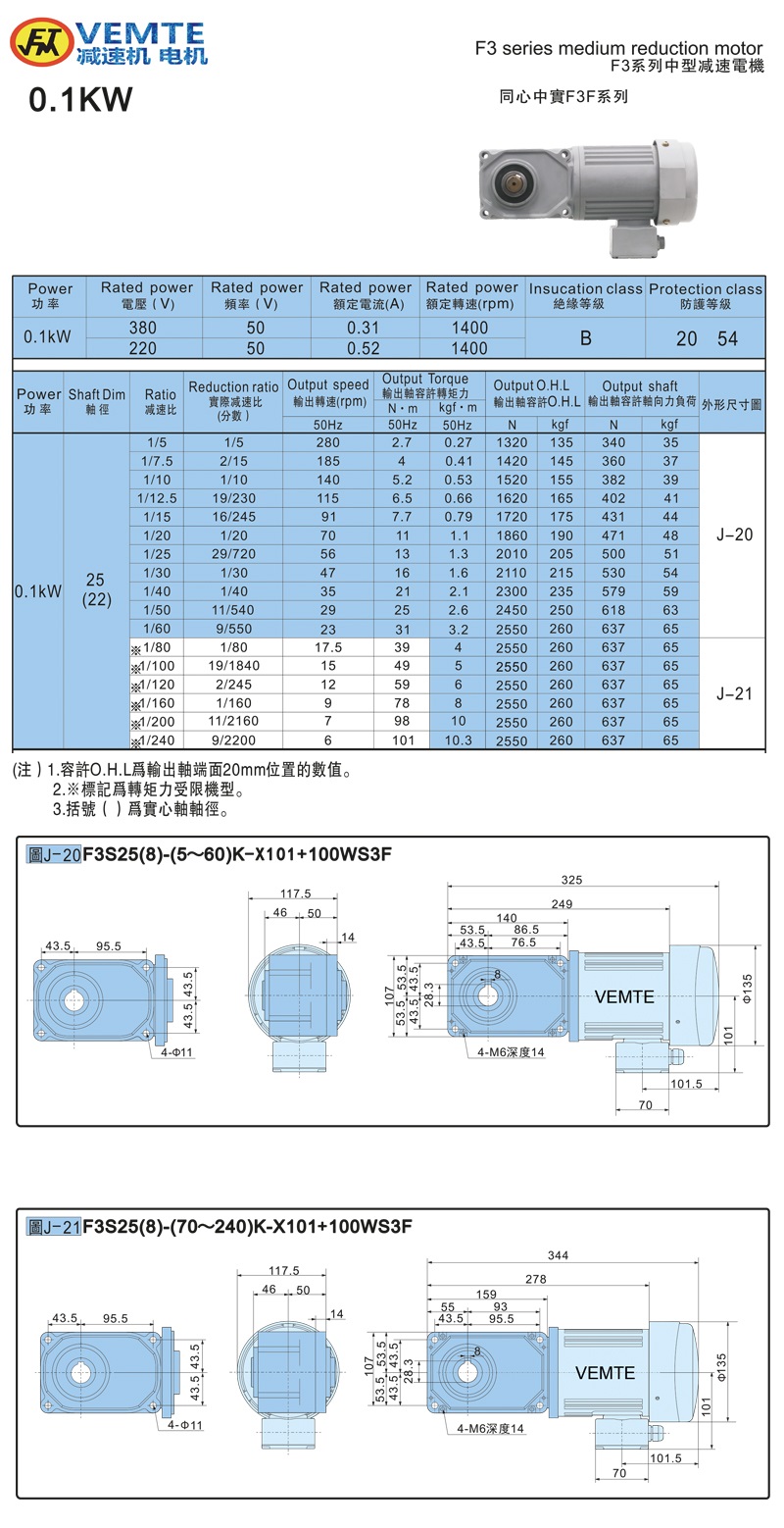 标准型带电机0.1KW-实心轴