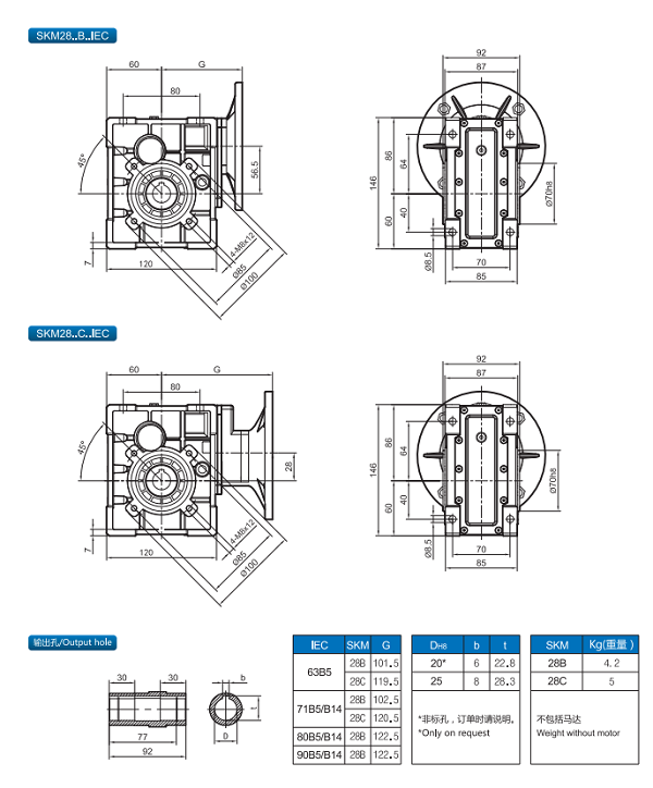 SKM28减速机尺寸图纸