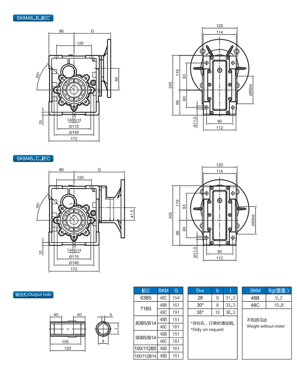 SKM48减速机尺寸图纸