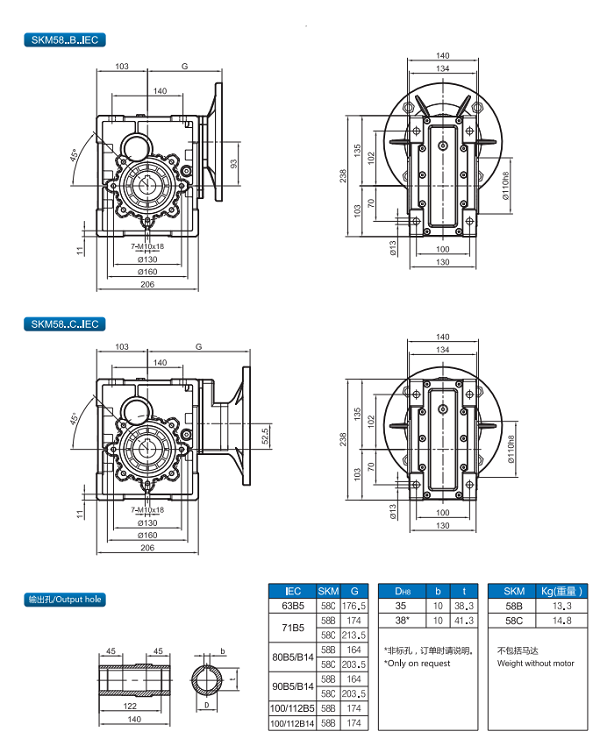 SKM58减速机尺寸图纸