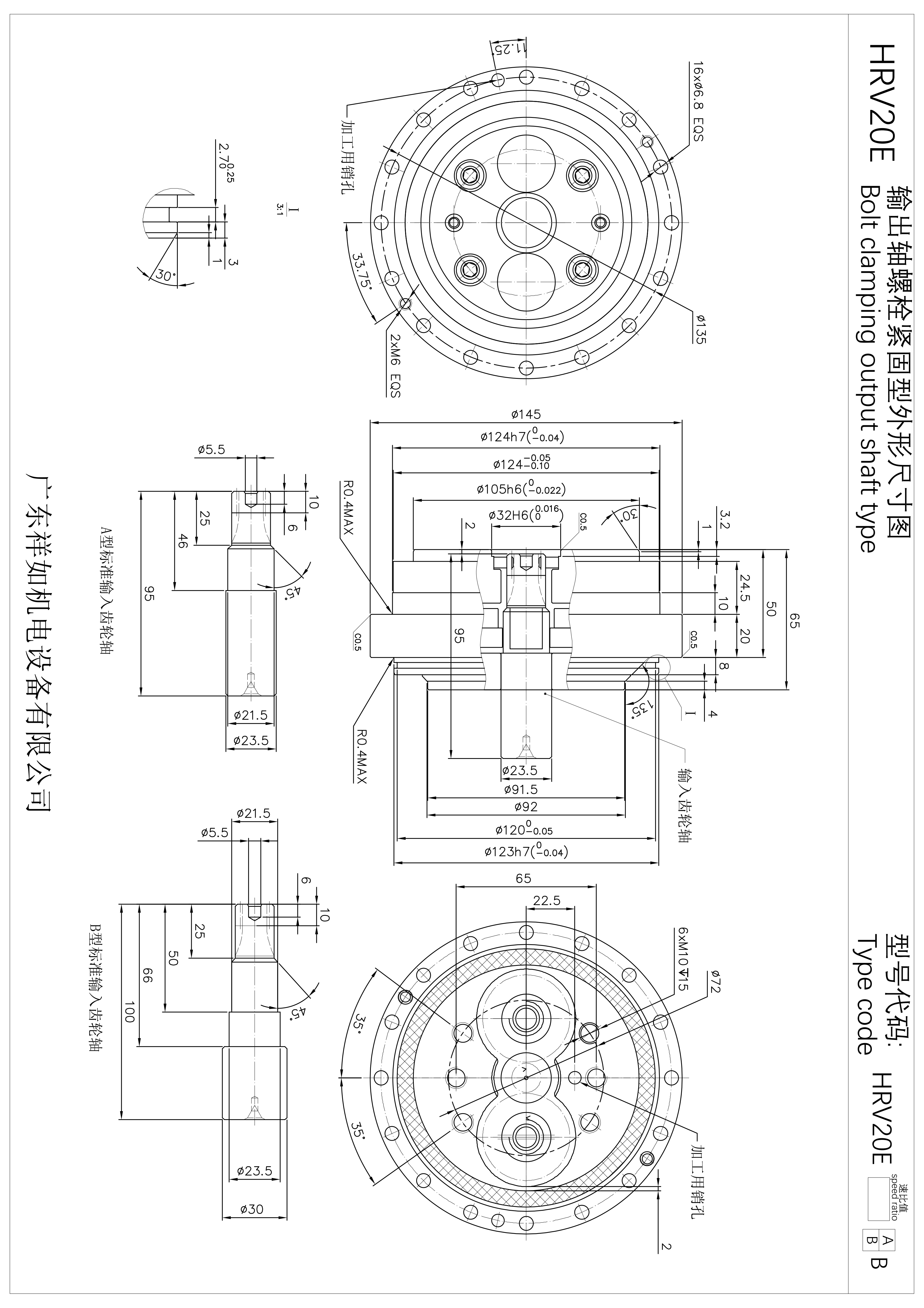HRV020E减速机图纸