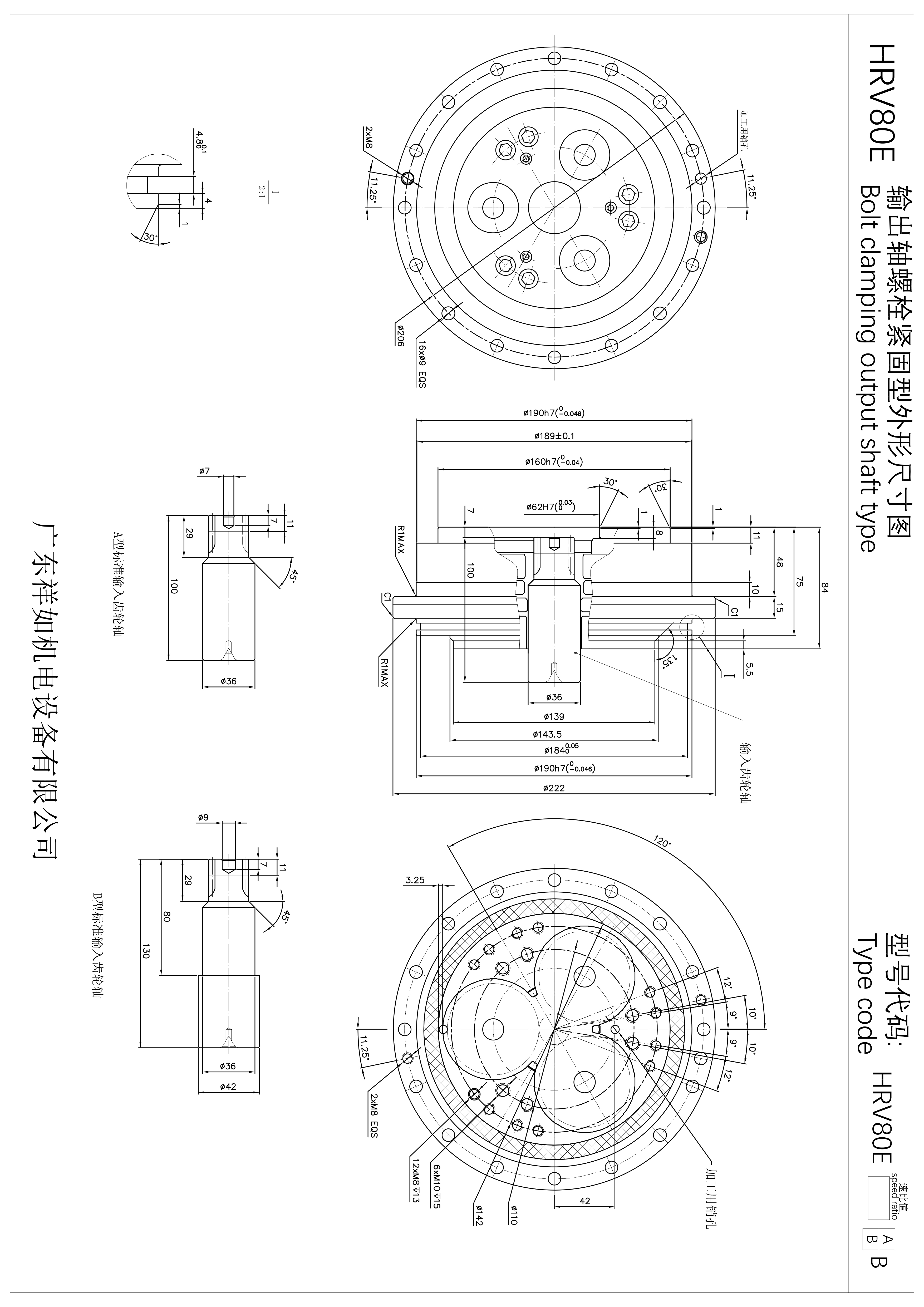 HRV080E齿轮减速电机尺寸