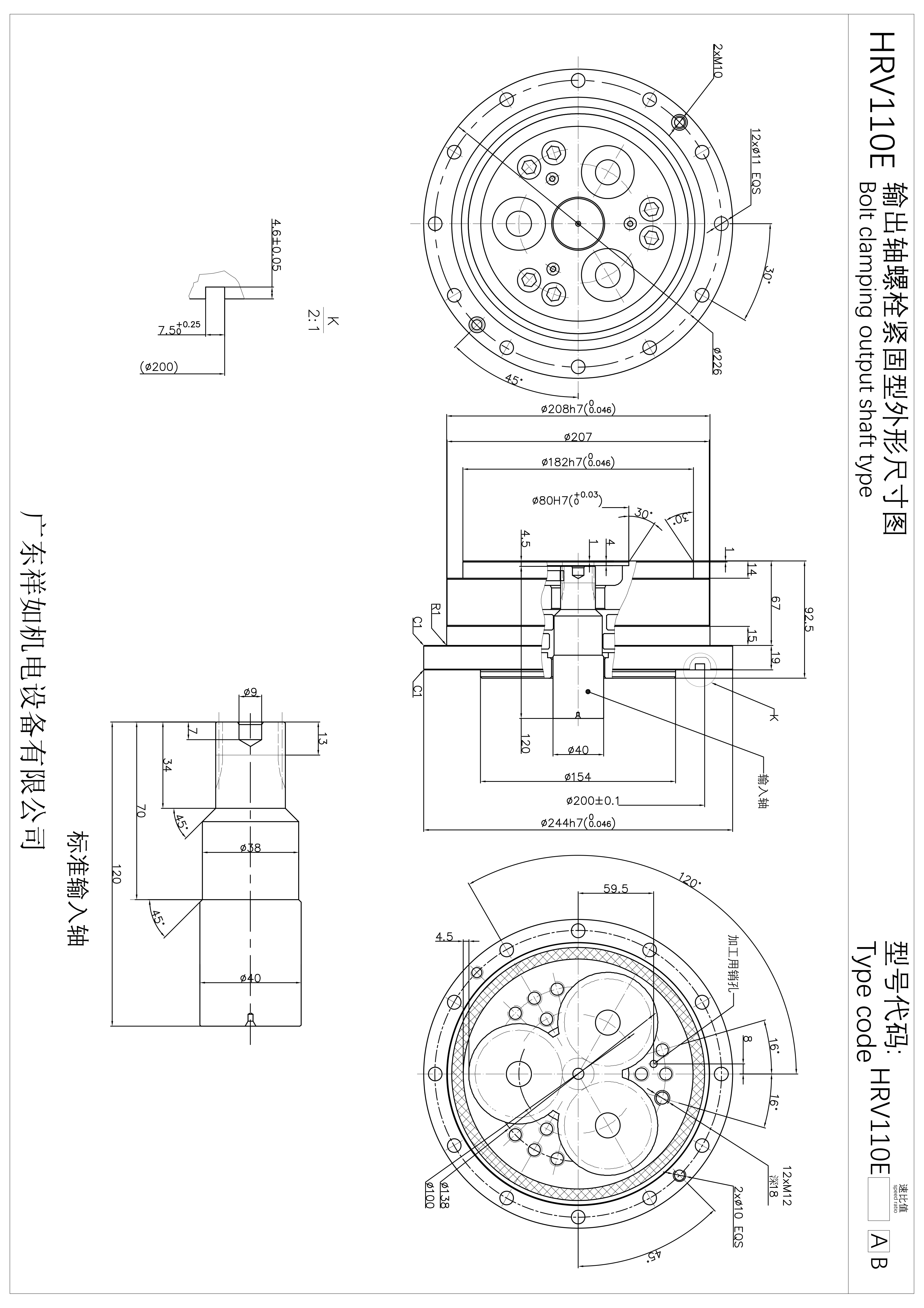 HRV110E机器人减速机图纸