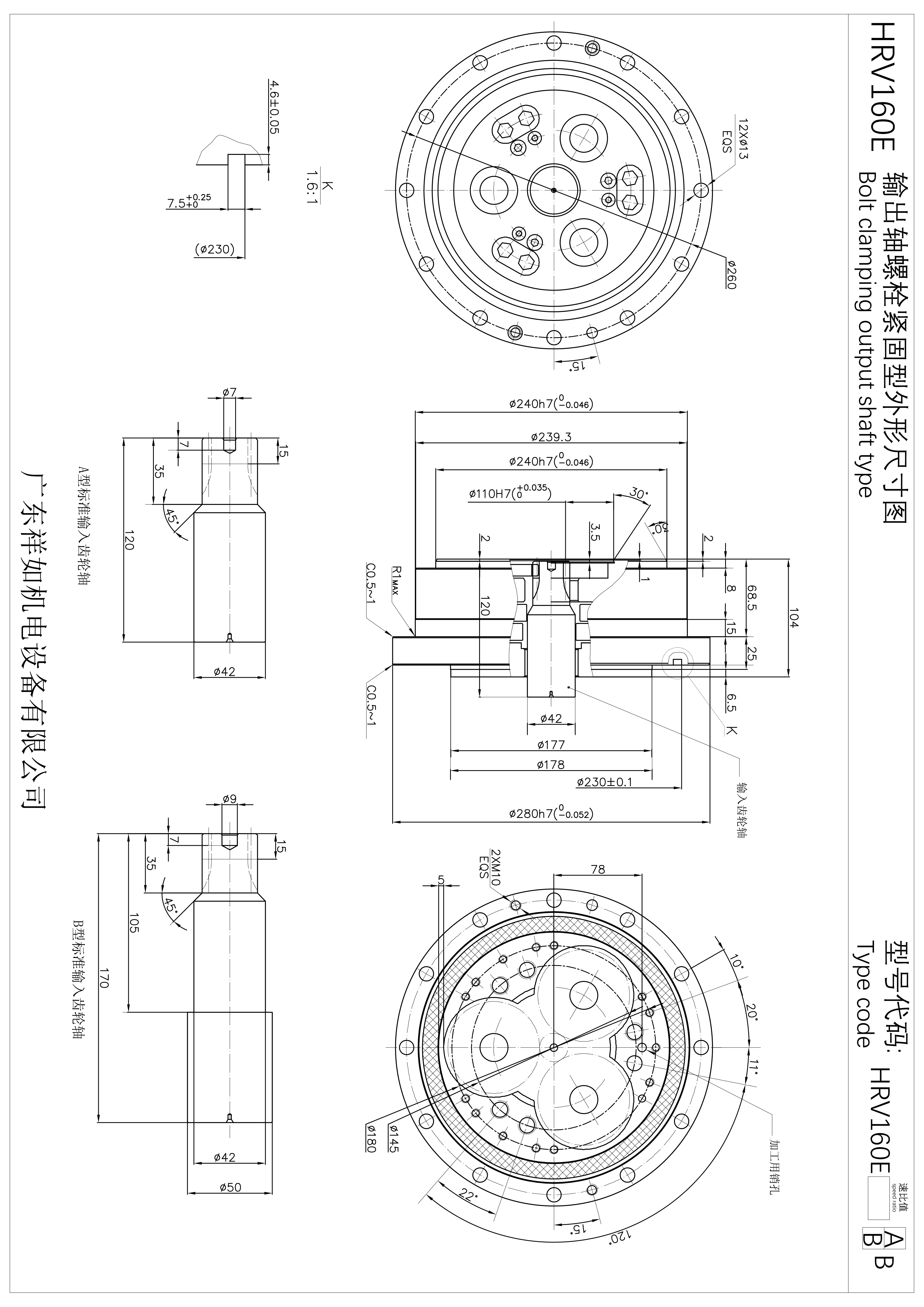 HRV160E关节减速机尺寸图