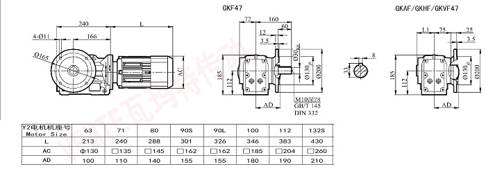 KF47减速机尺寸图纸