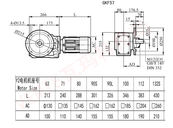 KF57减速机尺寸图纸