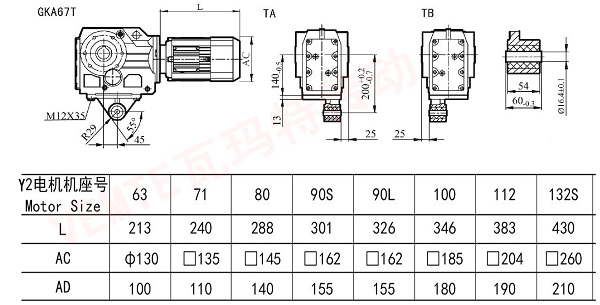 KA67T A B减速机尺寸图