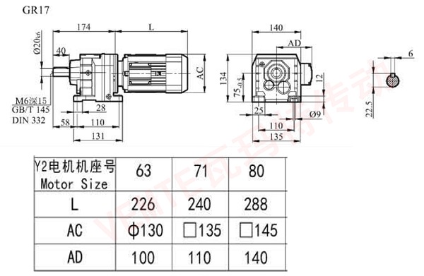 R17减速机尺寸图