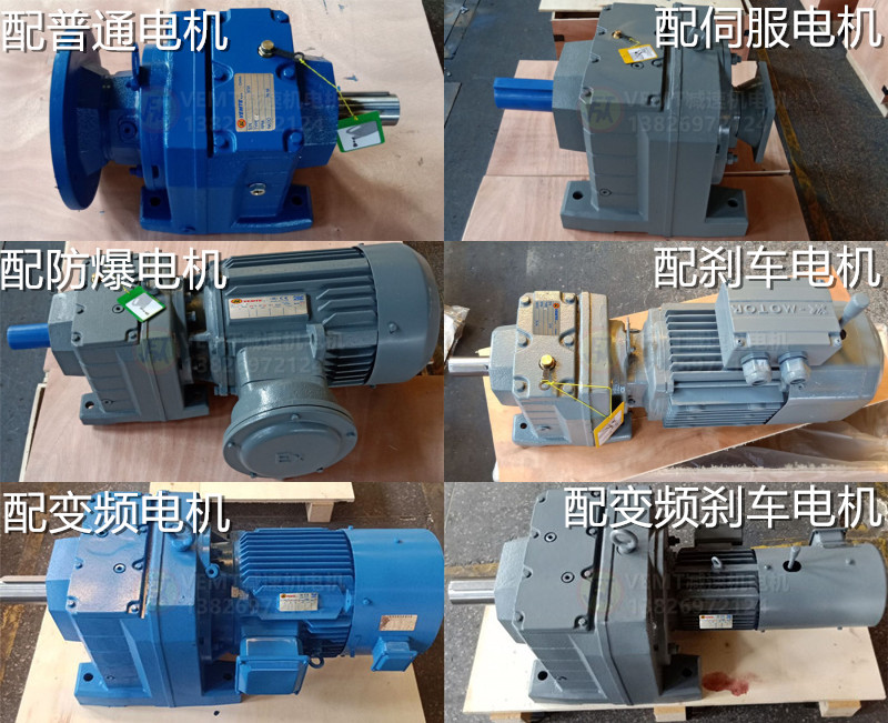 R系列减速器电机 R系列减速器电机