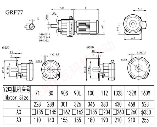 RF77减速机图纸 RF77减速机图纸