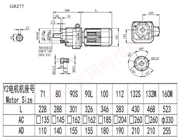 RZ77减速机图纸 RZ77减速机图纸