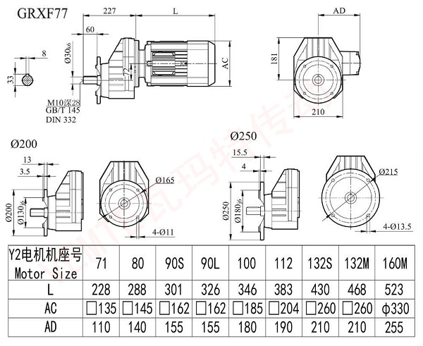 RXF77减速机图纸