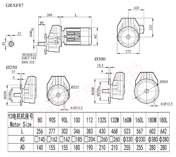 RXF87减速机图纸