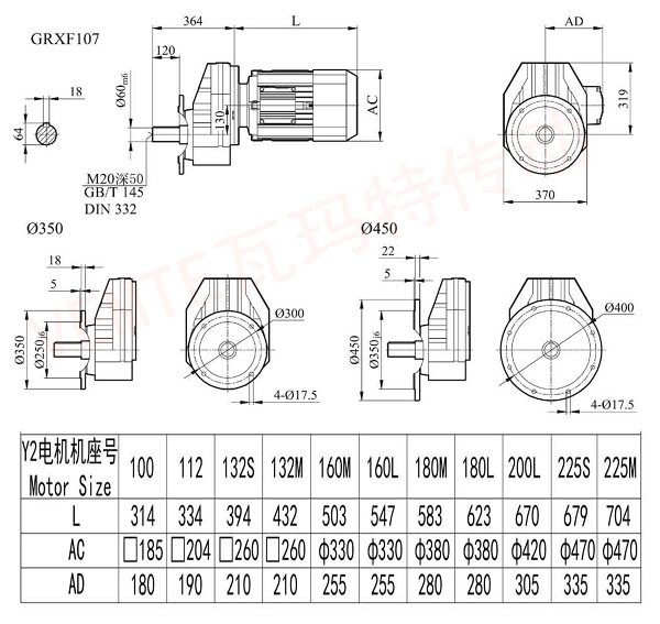 RXf107减速机图纸