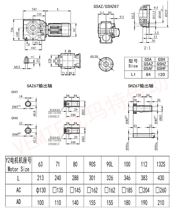 SAZ67 SHZ减速机图纸_06