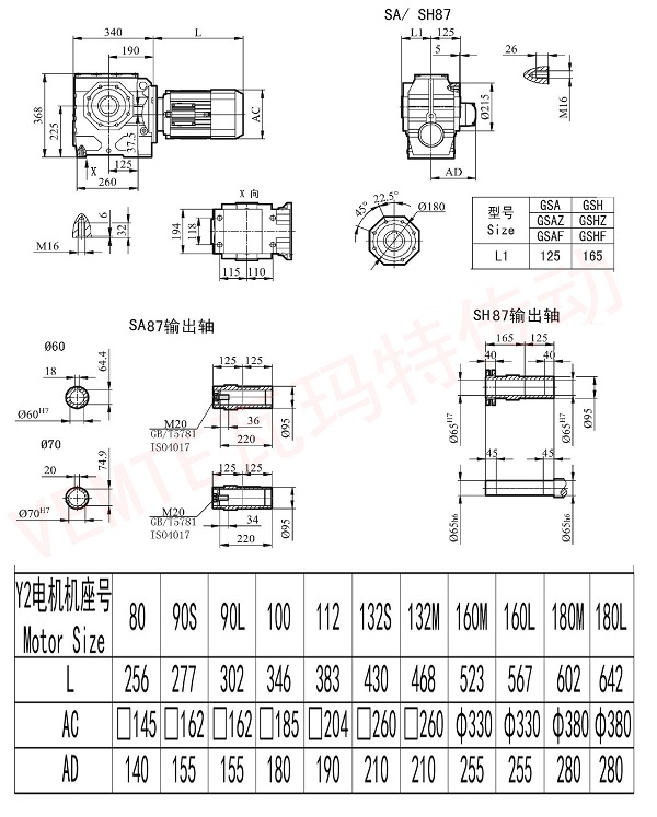 SA SH87减速机图纸