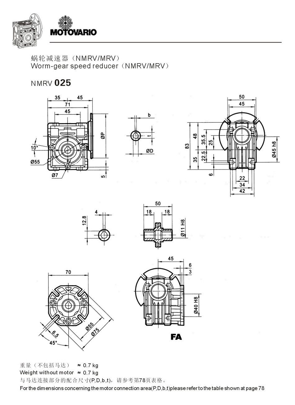 蜗轮减速器NMRV025