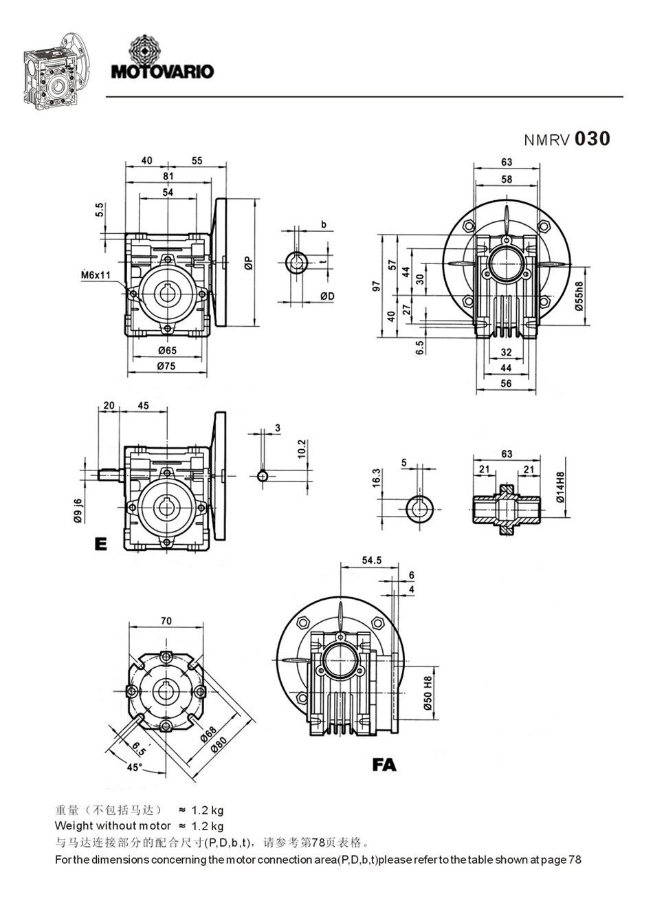 蜗轮减速器NMRV030