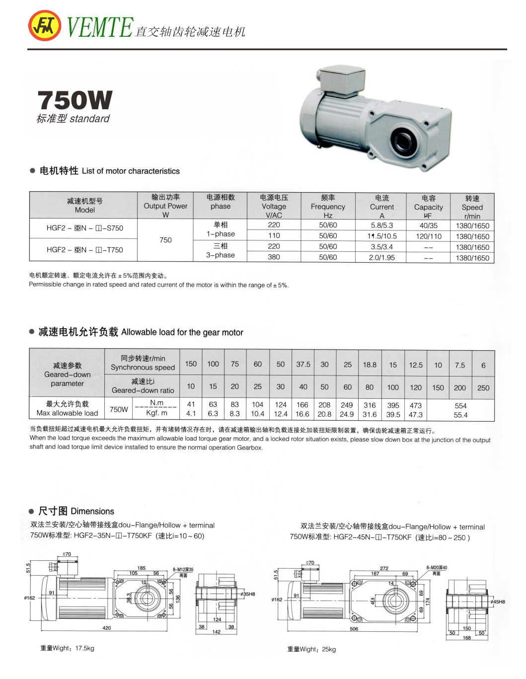 直交轴齿轮减速机750W标准型