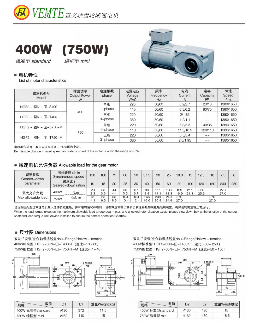 直交轴齿轮减速机400W 750W